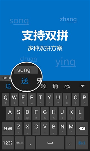 必应输入法截图
