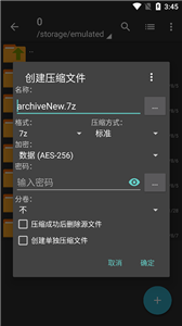 ZArchiver老外管理器