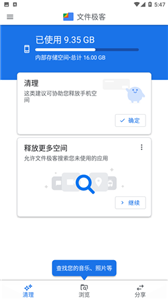 谷歌文件極客中文版