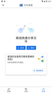 谷歌文件極客中文版