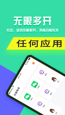 分身有術清爽版截圖