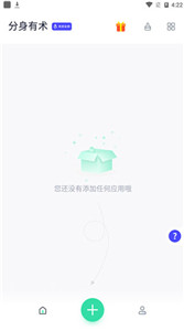 分身有術清爽版