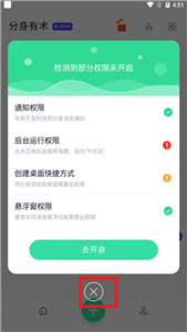 分身有術清爽版