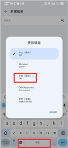 谷歌輸入法高級(jí)版