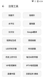 宇宙工具箱免root