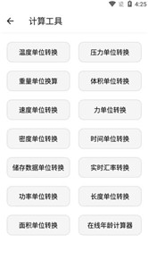 宇宙工具箱免root