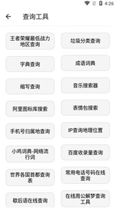 宇宙工具箱免root