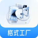 格式工廠32位