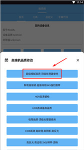 畫質(zhì)閣和平精英