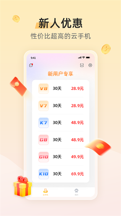 雷電模擬器精簡版截圖