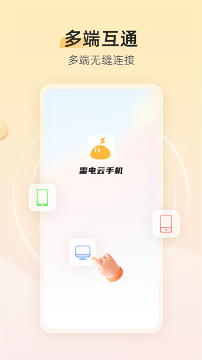 雷電模擬器精簡版截圖