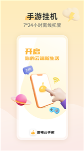 雷電模擬器精簡版