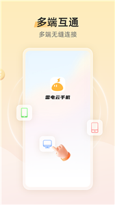 雷電模擬器精簡版