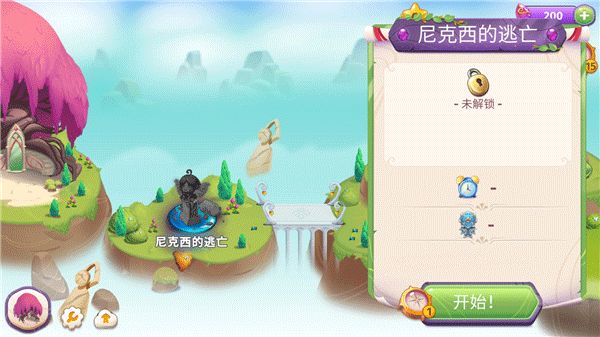 合成魔法截圖