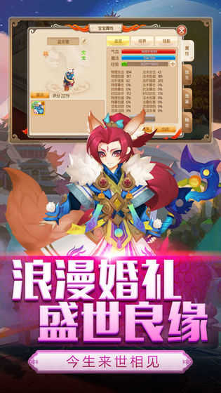 西游情緣抖音版截圖