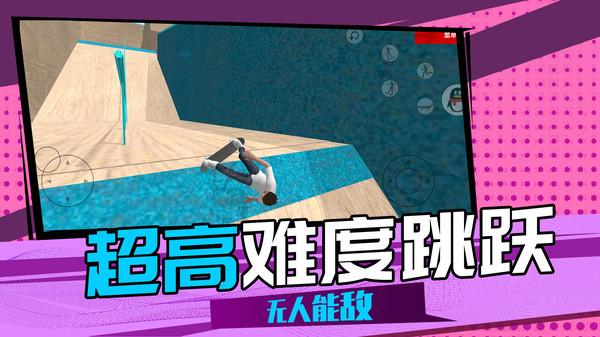 3D滑輪大作戰(zhàn)游戲