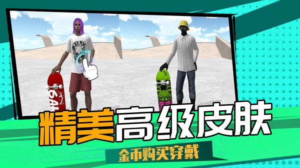 3D滑輪大作戰(zhàn)游戲