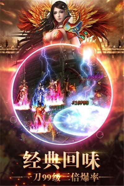 烈火戰(zhàn)神手游360版