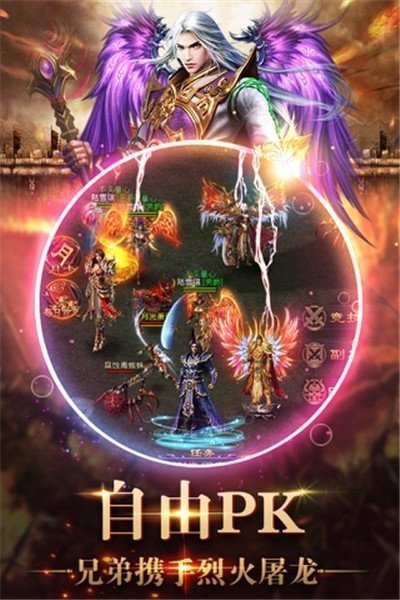 烈火戰(zhàn)神手游360版截圖