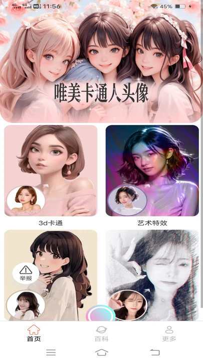 非凡相機(jī)