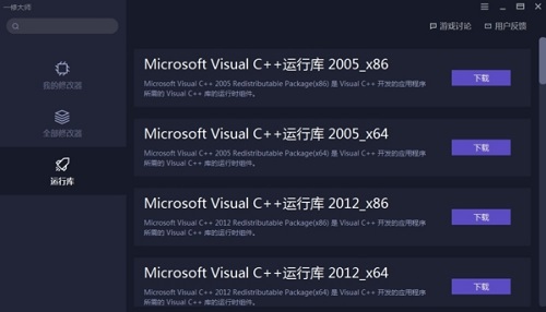 一修大師企業(yè)端截圖