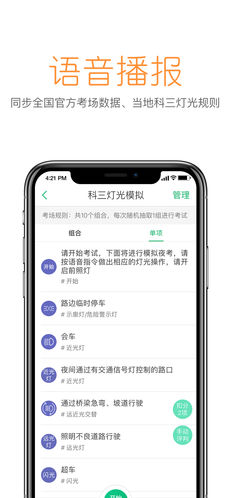 超級(jí)教練科三燈光語(yǔ)音口令