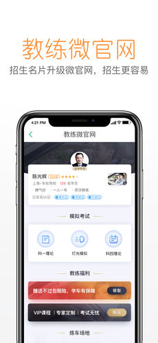 超級(jí)教練科三燈光語(yǔ)音口令截圖