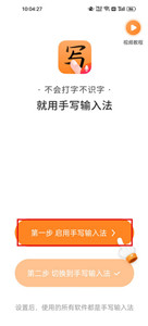 手写输入法旧版本