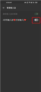 手写输入法旧版本