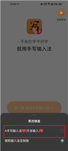 手写输入法旧版本