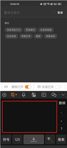 手写输入法旧版本
