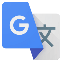 谷歌翻譯國際版