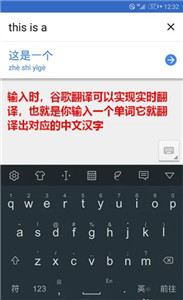谷歌翻譯國(guó)際版
