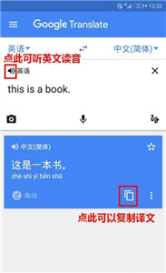 谷歌翻譯國(guó)際版