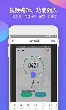 超級錄屏大師舊版本