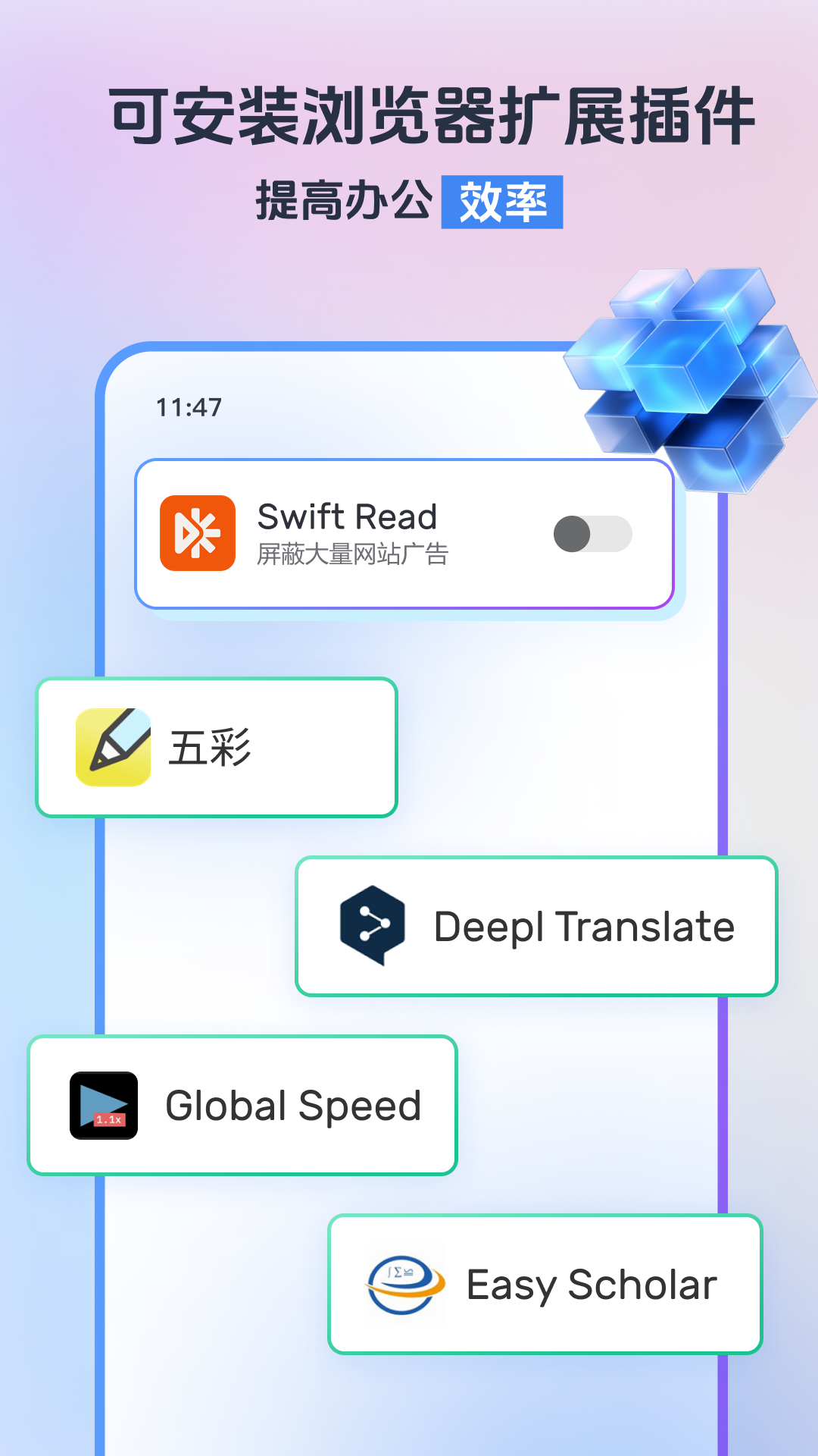 小智瀏覽器32位截圖