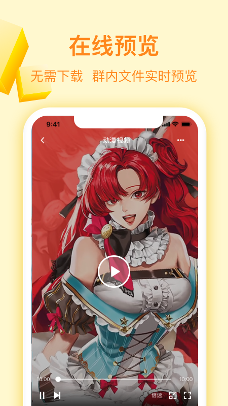曲奇云盤國際版截圖