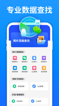 數(shù)據(jù)恢復(fù)精靈截圖