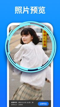 數(shù)據(jù)恢復(fù)精靈