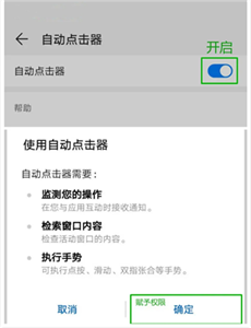 自動(dòng)點(diǎn)擊器中文版