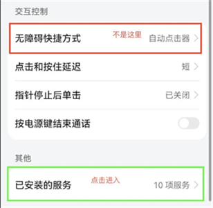 自動(dòng)點(diǎn)擊器中文版