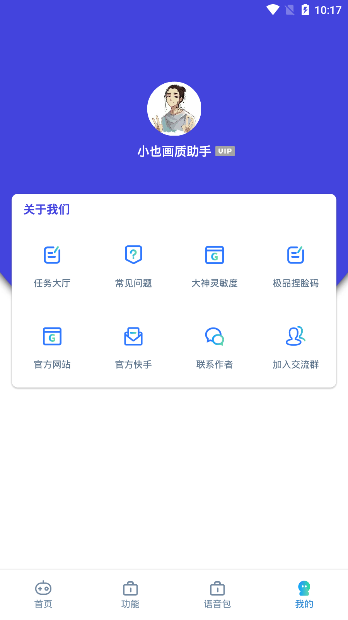 小也畫質(zhì)大師超廣角
