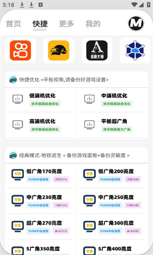 畫質(zhì)MxPro老版本截圖