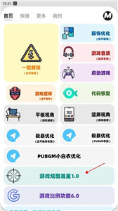 畫質(zhì)MxPro老版本