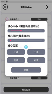 畫質(zhì)MxPro老版本