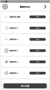 畫質(zhì)MxPro老版本
