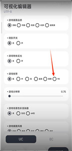 阿爾法畫質(zhì)助手平板比例