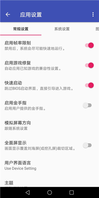 Aethersx2模擬器截圖