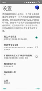 Aethersx2模擬器