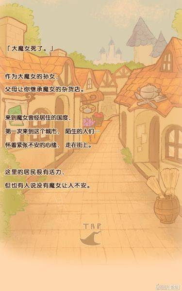 不可思議的雜貨店